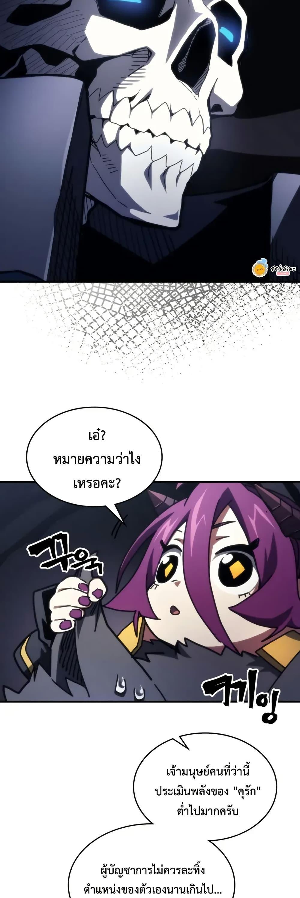 Mr Devourer Please Act Like a Final Boss ทำตัวให้สมกับเป็นมอนสเตอร์บอสหน่อยสิ คุณสวอลโลว์! ตอนที่ 81 แปลไทย