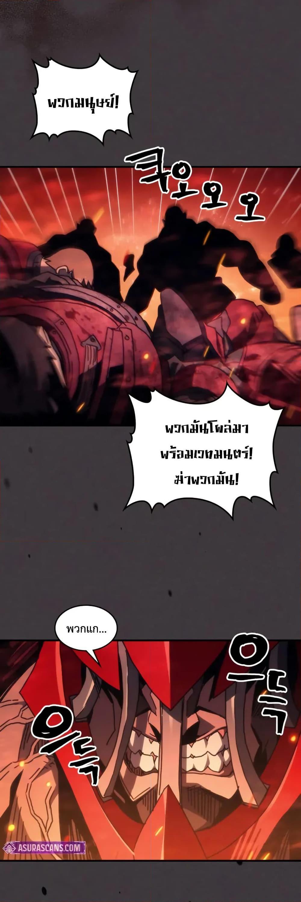 Mr Devourer Please Act Like a Final Boss ทำตัวให้สมกับเป็นมอนสเตอร์บอสหน่อยสิ คุณสวอลโลว์! ตอนที่ 81 แปลไทย