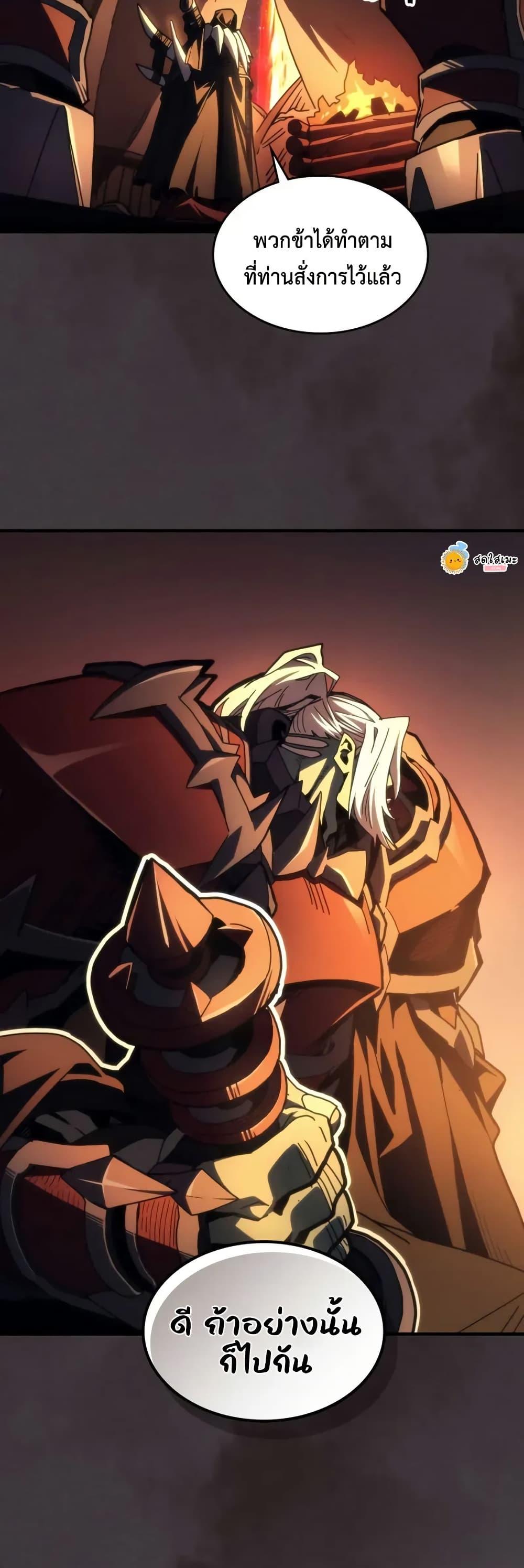 Mr Devourer Please Act Like a Final Boss ทำตัวให้สมกับเป็นมอนสเตอร์บอสหน่อยสิ คุณสวอลโลว์! ตอนที่ 81 แปลไทย