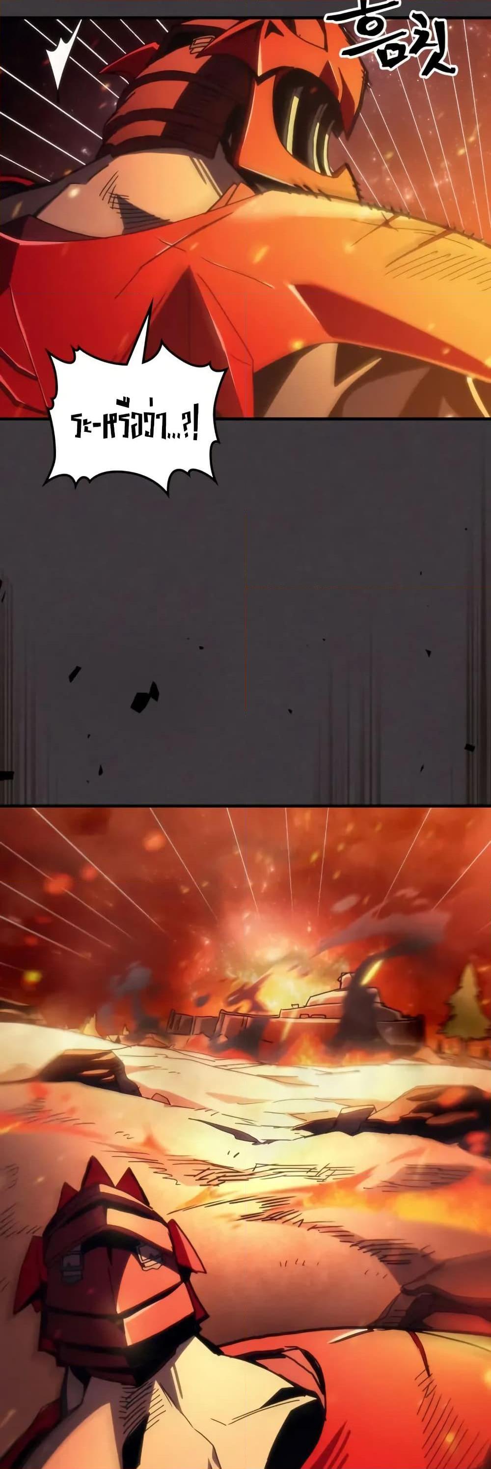 Mr Devourer Please Act Like a Final Boss ทำตัวให้สมกับเป็นมอนสเตอร์บอสหน่อยสิ คุณสวอลโลว์! ตอนที่ 81 แปลไทย