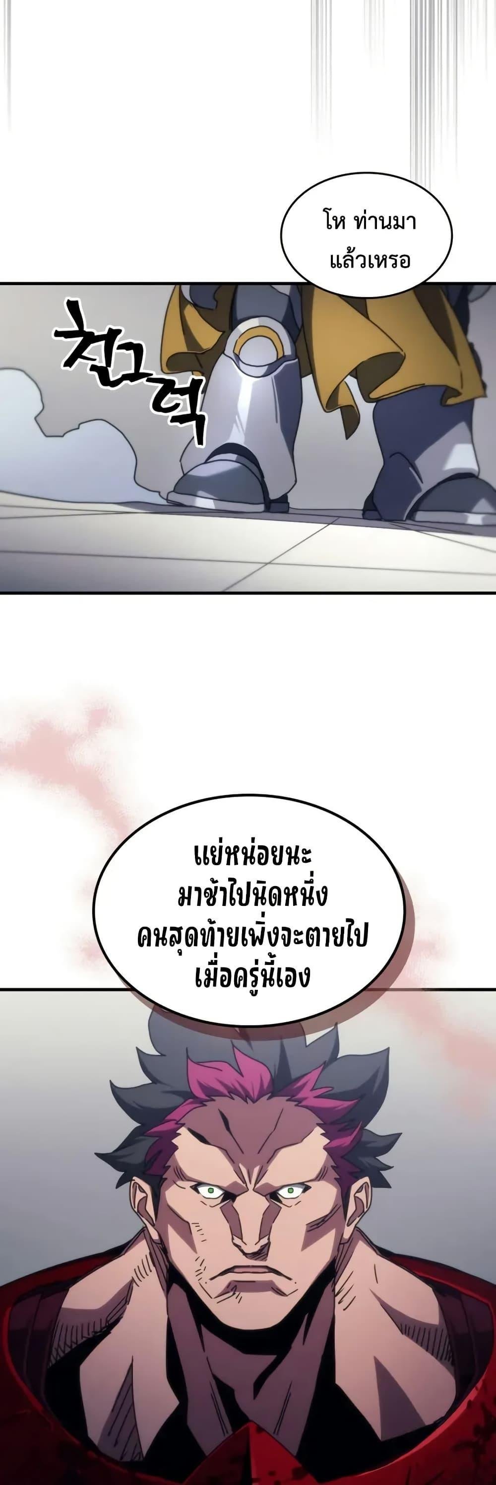 Mr Devourer Please Act Like a Final Boss ทำตัวให้สมกับเป็นมอนสเตอร์บอสหน่อยสิ คุณสวอลโลว์! ตอนที่ 81 แปลไทย