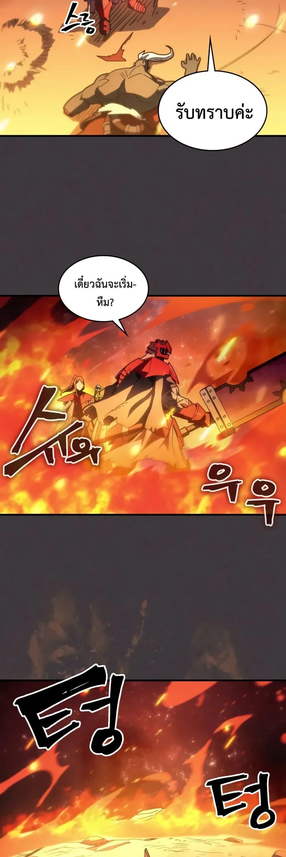 Mr Devourer Please Act Like a Final Boss ทำตัวให้สมกับเป็นมอนสเตอร์บอสหน่อยสิ คุณสวอลโลว์! ตอนที่ 81 แปลไทย