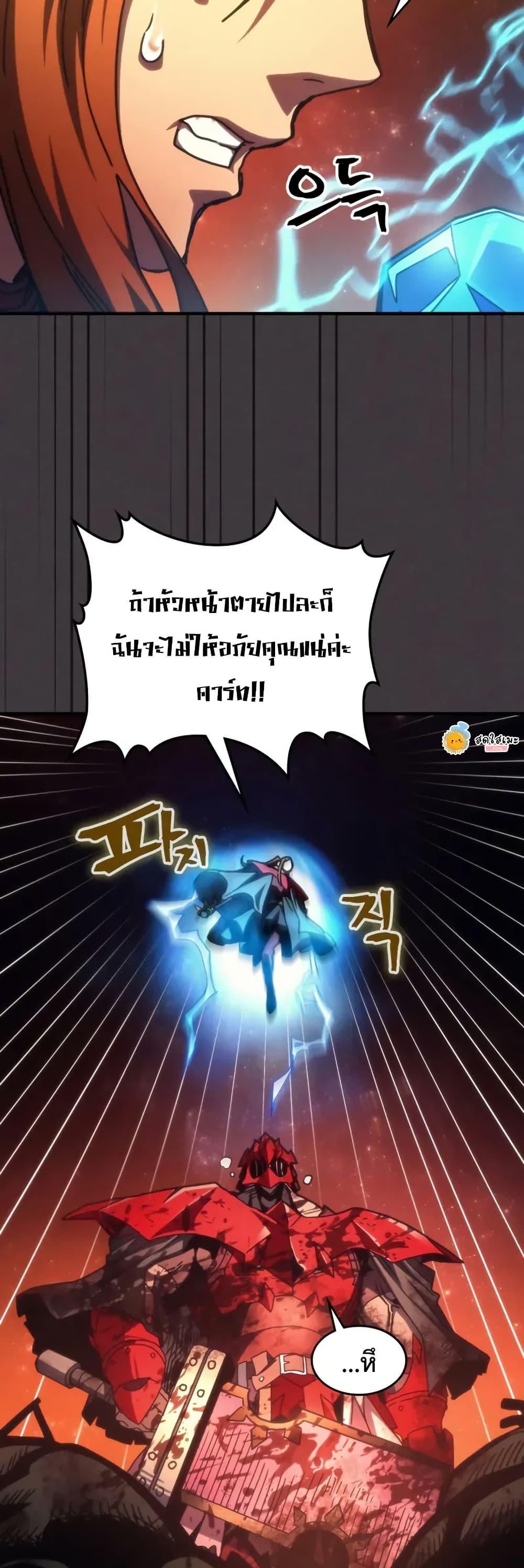 Mr Devourer Please Act Like a Final Boss ทำตัวให้สมกับเป็นมอนสเตอร์บอสหน่อยสิ คุณสวอลโลว์! ตอนที่ 81 แปลไทย