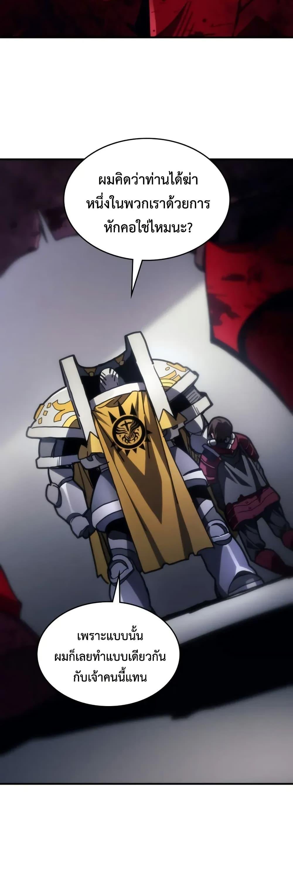 Mr Devourer Please Act Like a Final Boss ทำตัวให้สมกับเป็นมอนสเตอร์บอสหน่อยสิ คุณสวอลโลว์! ตอนที่ 81 แปลไทย