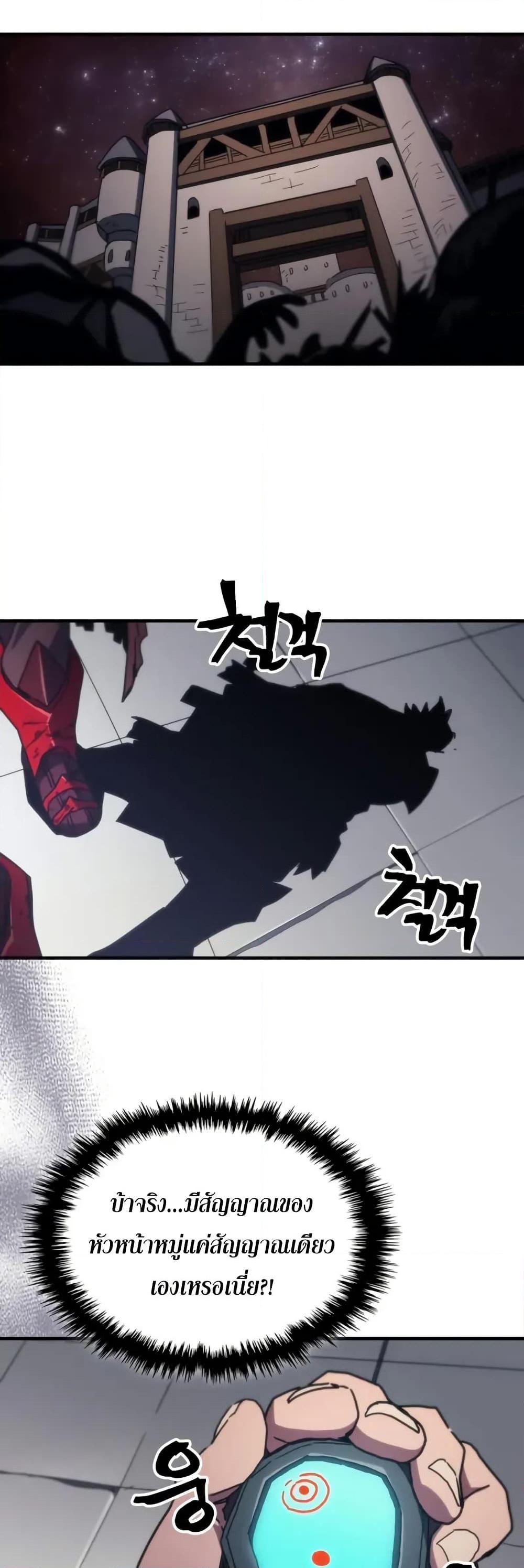 Mr Devourer Please Act Like a Final Boss ทำตัวให้สมกับเป็นมอนสเตอร์บอสหน่อยสิ คุณสวอลโลว์! ตอนที่ 81 แปลไทย