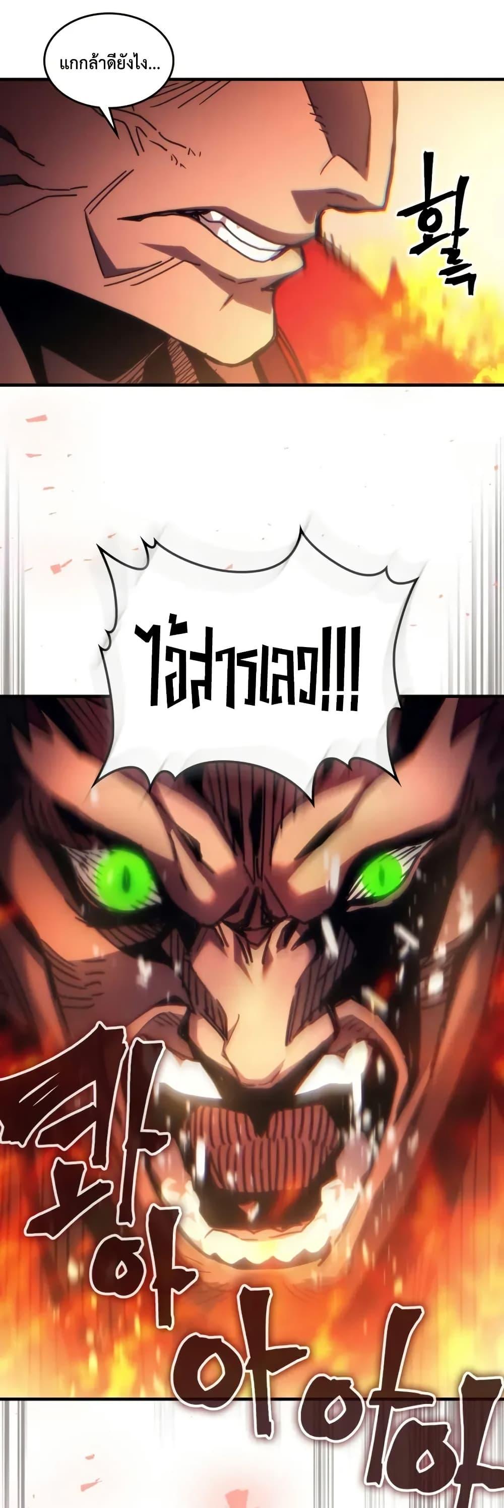 Mr Devourer Please Act Like a Final Boss ทำตัวให้สมกับเป็นมอนสเตอร์บอสหน่อยสิ คุณสวอลโลว์! ตอนที่ 81 แปลไทย