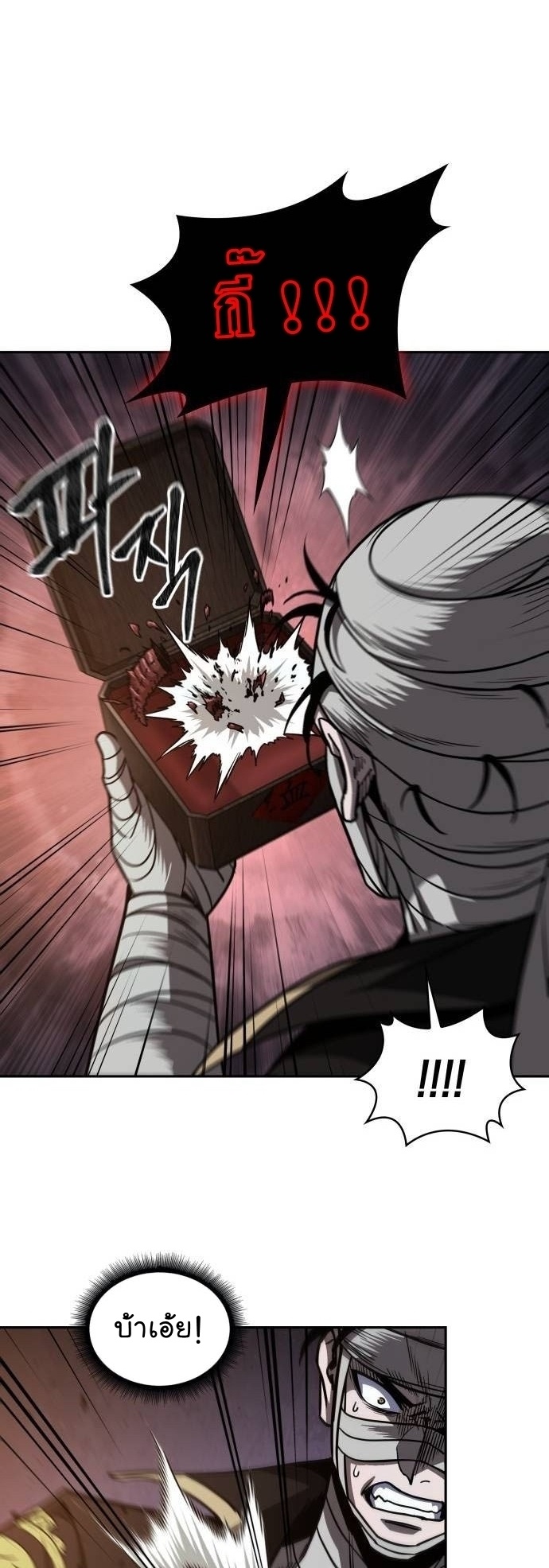 Nano Machine นาโนมาชิน ตอนที่ 206 แปลไทย