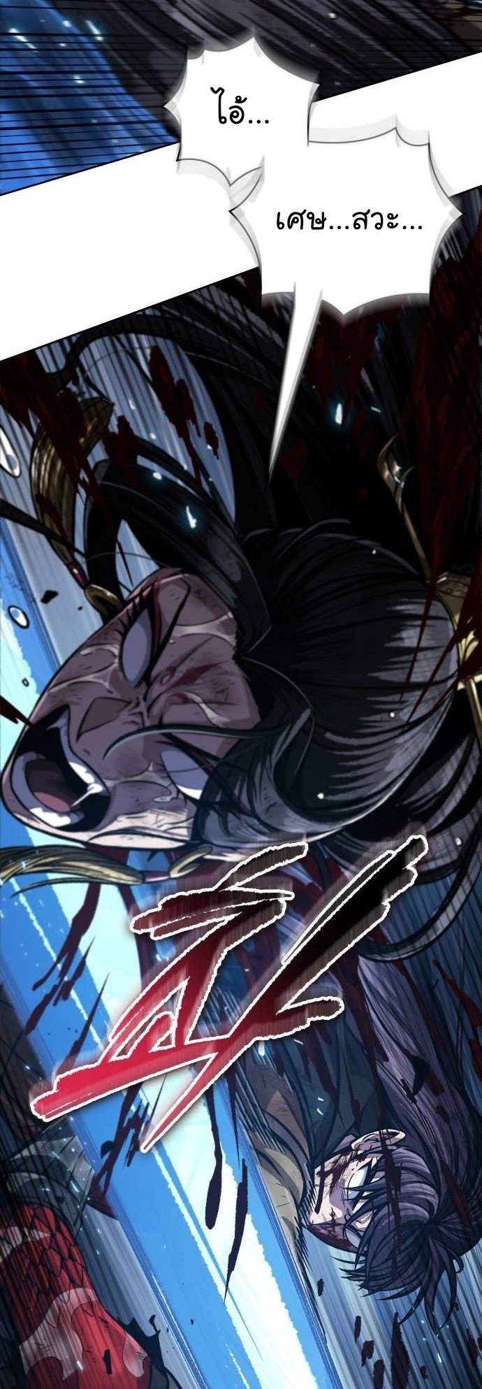 Nano Machine นาโนมาชิน ตอนที่ 206 แปลไทย