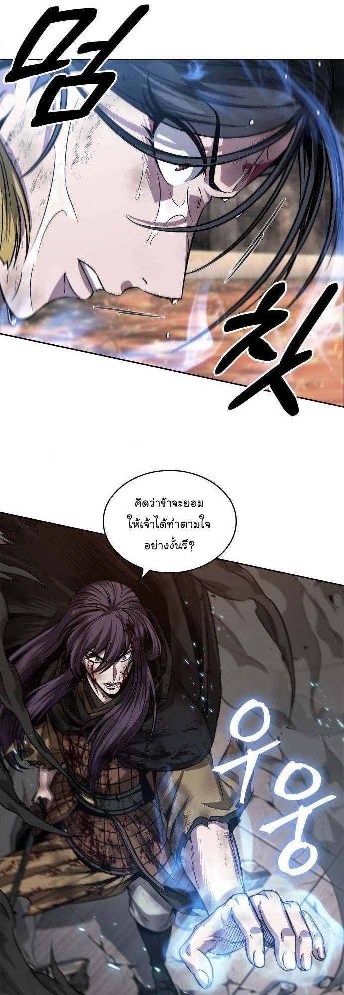 Nano Machine นาโนมาชิน ตอนที่ 206 แปลไทย