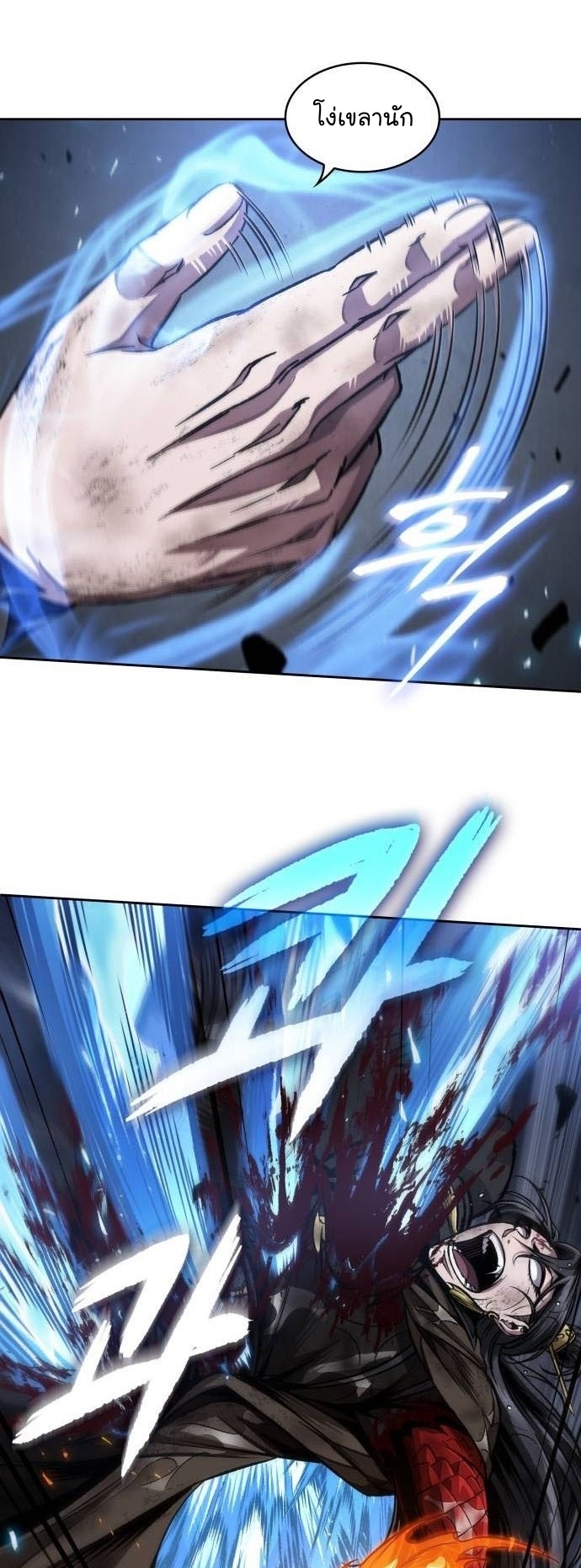 Nano Machine นาโนมาชิน ตอนที่ 206 แปลไทย
