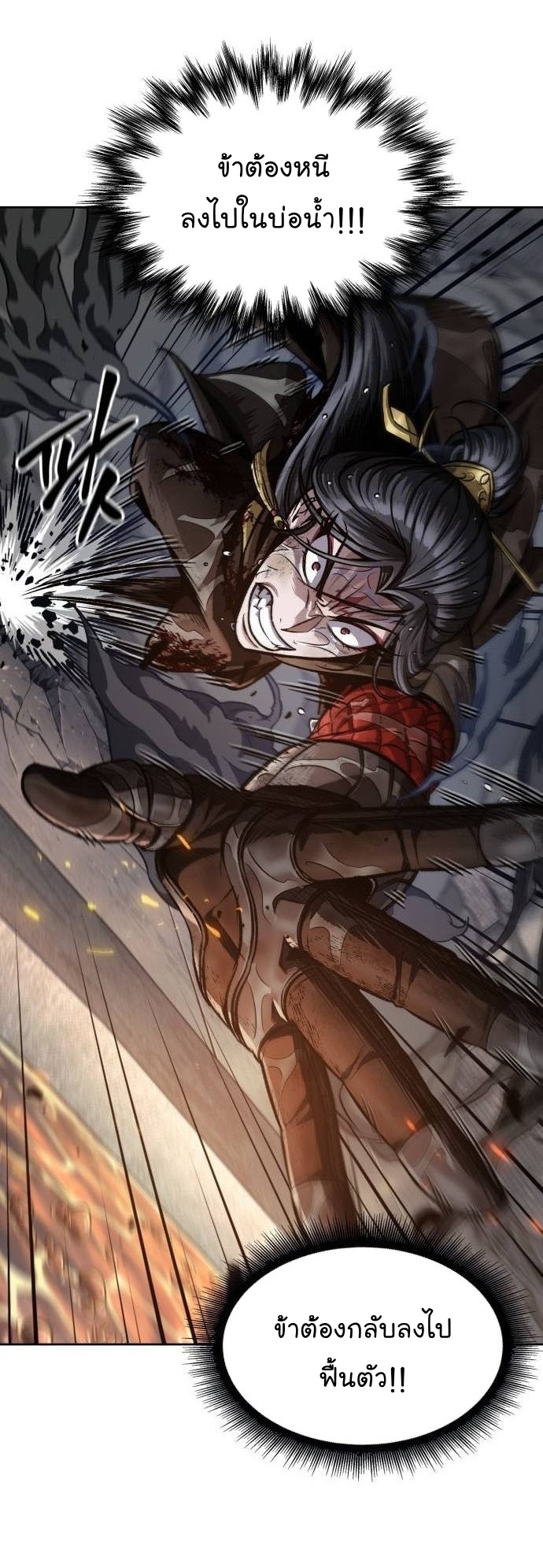 Nano Machine นาโนมาชิน ตอนที่ 206 แปลไทย