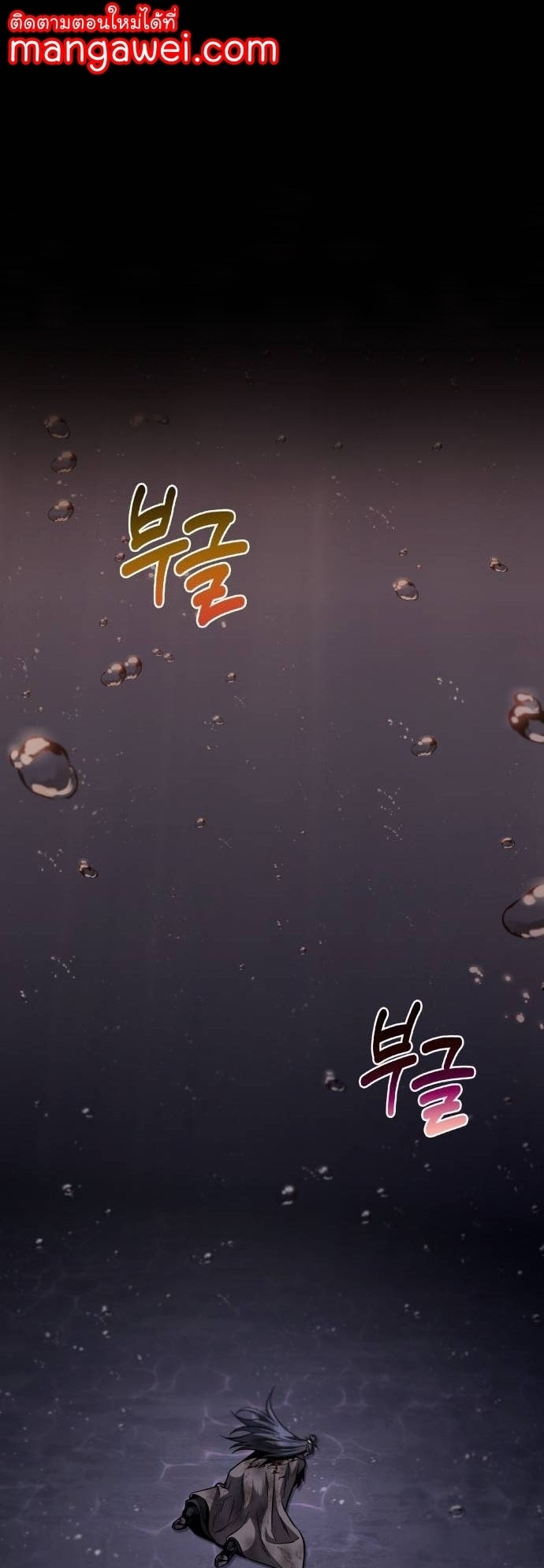 Nano Machine นาโนมาชิน ตอนที่ 206 แปลไทย