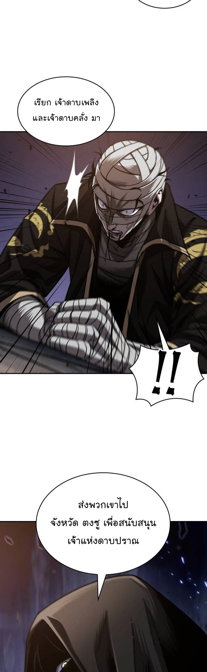 Nano Machine นาโนมาชิน ตอนที่ 206 แปลไทย