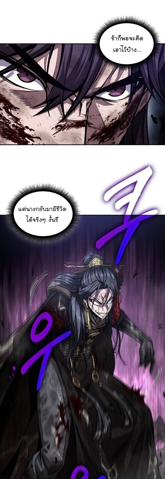 Nano Machine นาโนมาชิน ตอนที่ 206 แปลไทย