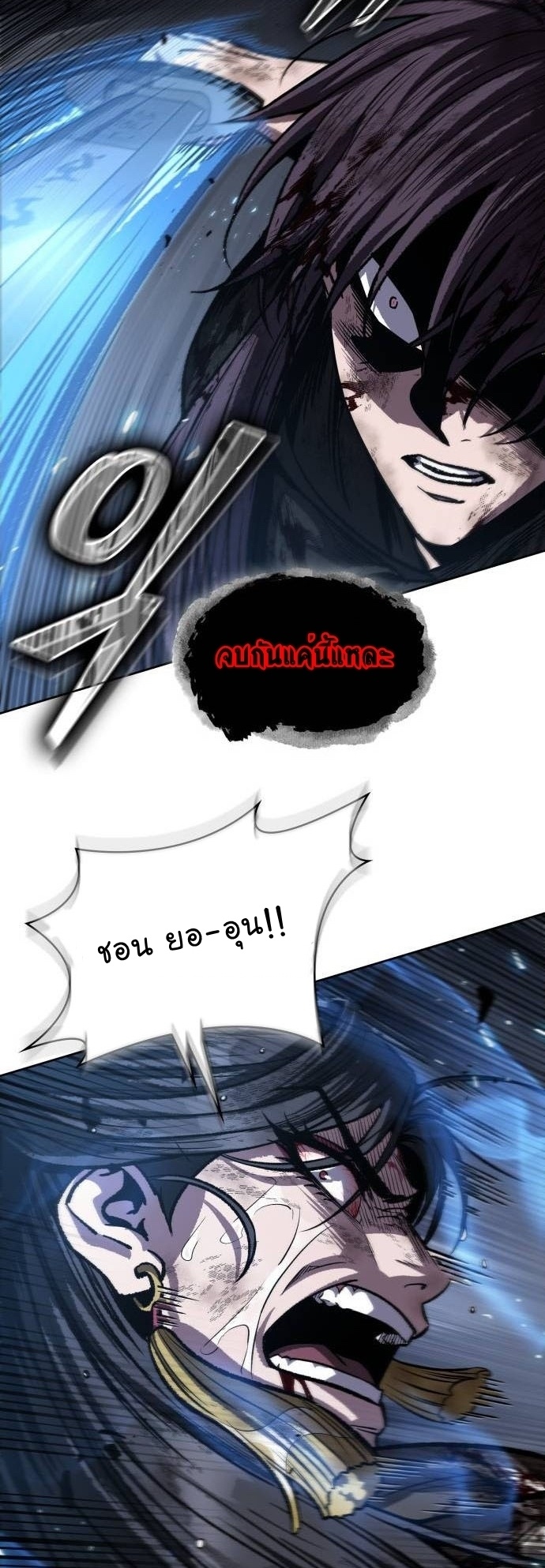 Nano Machine นาโนมาชิน ตอนที่ 206 แปลไทย