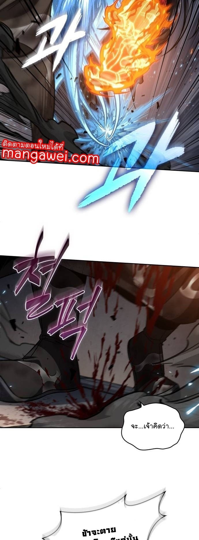 Nano Machine นาโนมาชิน ตอนที่ 206 แปลไทย