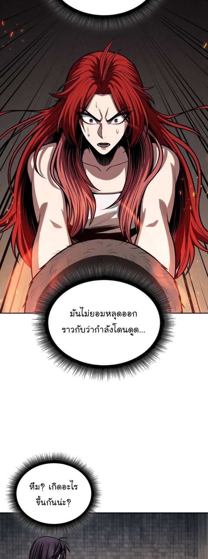 Nano Machine นาโนมาชิน ตอนที่ 206 แปลไทย