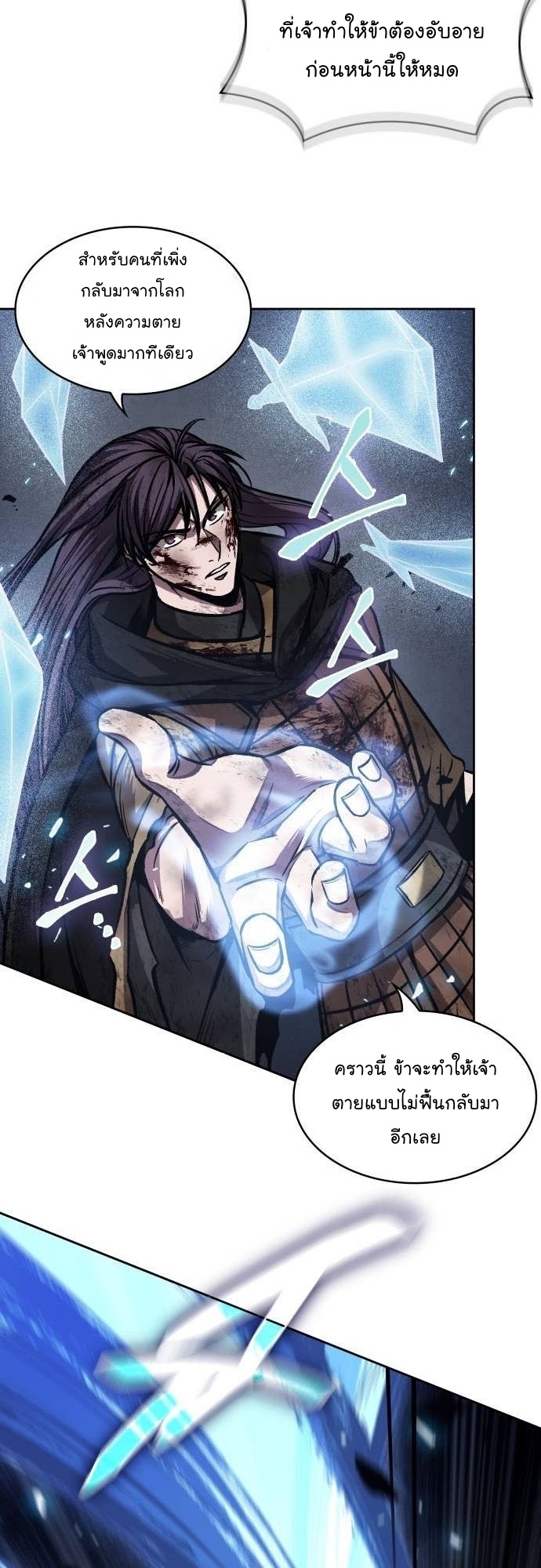 Nano Machine นาโนมาชิน ตอนที่ 206 แปลไทย