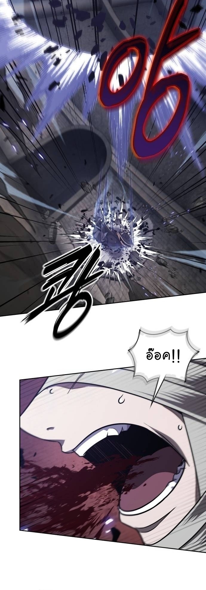 Nano Machine นาโนมาชิน ตอนที่ 206 แปลไทย