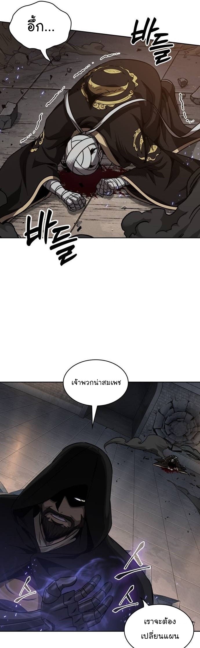 Nano Machine นาโนมาชิน ตอนที่ 206 แปลไทย