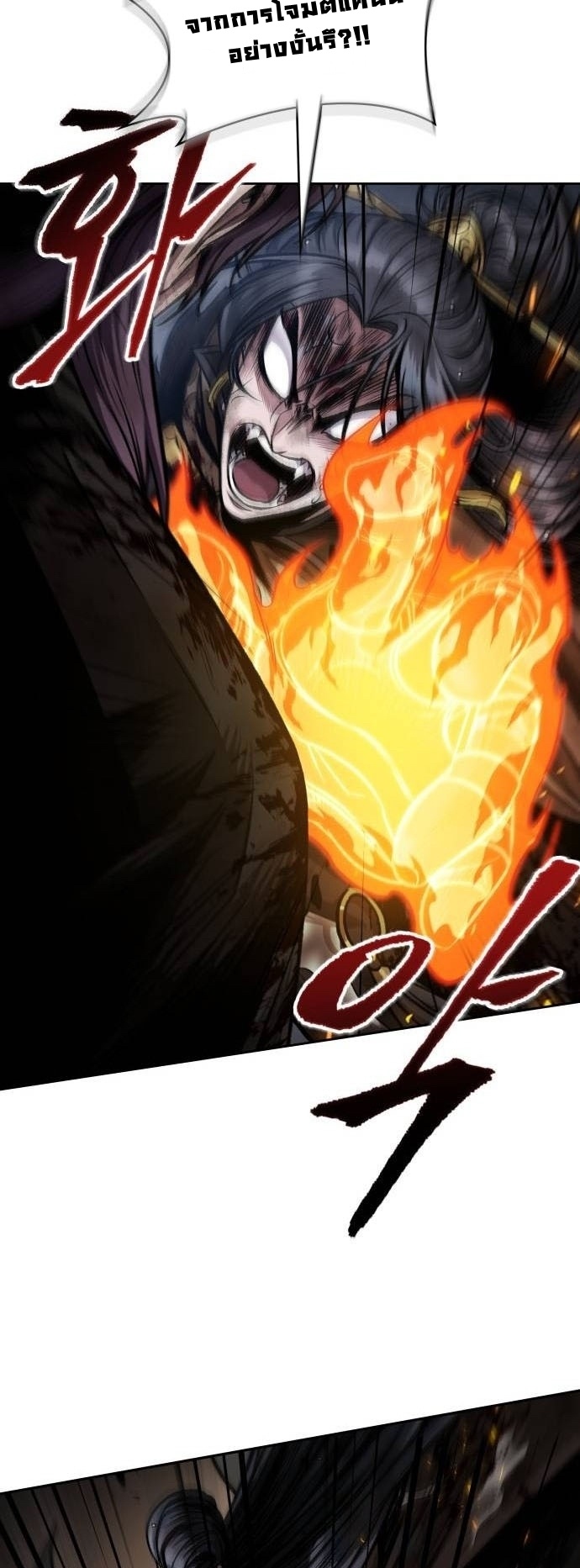 Nano Machine นาโนมาชิน ตอนที่ 206 แปลไทย