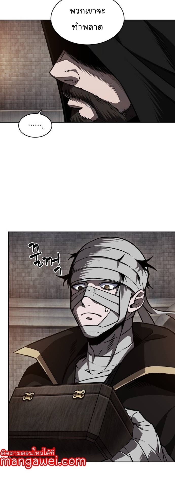 Nano Machine นาโนมาชิน ตอนที่ 206 แปลไทย