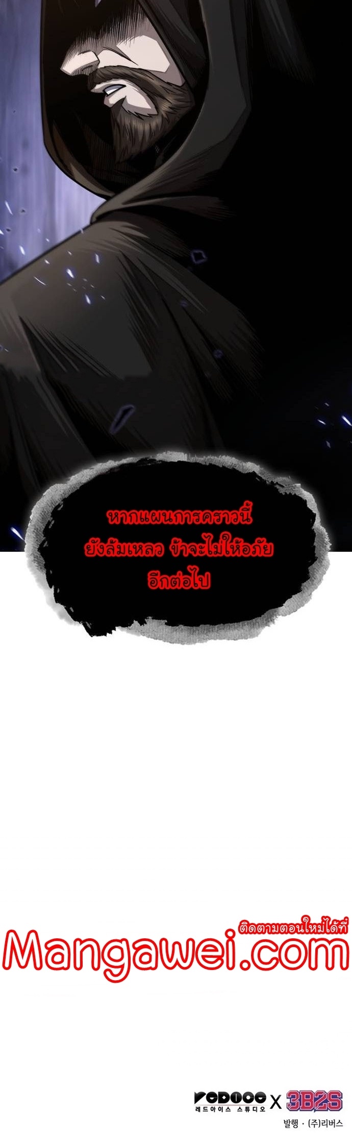 Nano Machine นาโนมาชิน ตอนที่ 206 แปลไทย