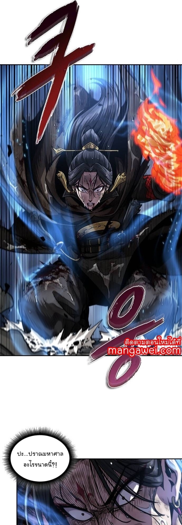 Nano Machine นาโนมาชิน ตอนที่ 206 แปลไทย