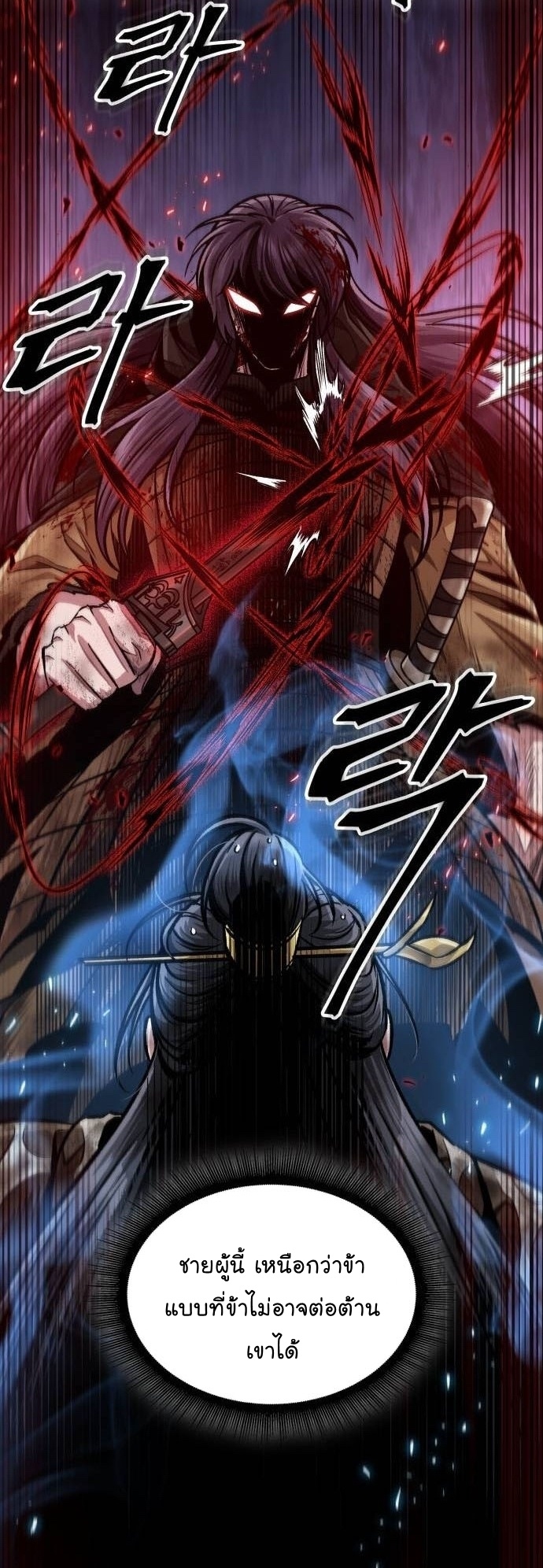 Nano Machine นาโนมาชิน ตอนที่ 206 แปลไทย
