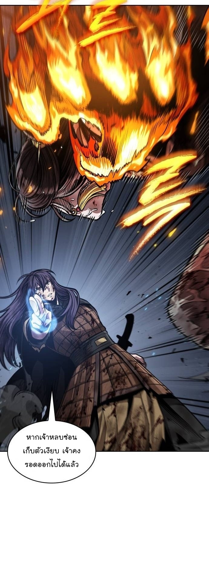 Nano Machine นาโนมาชิน ตอนที่ 206 แปลไทย