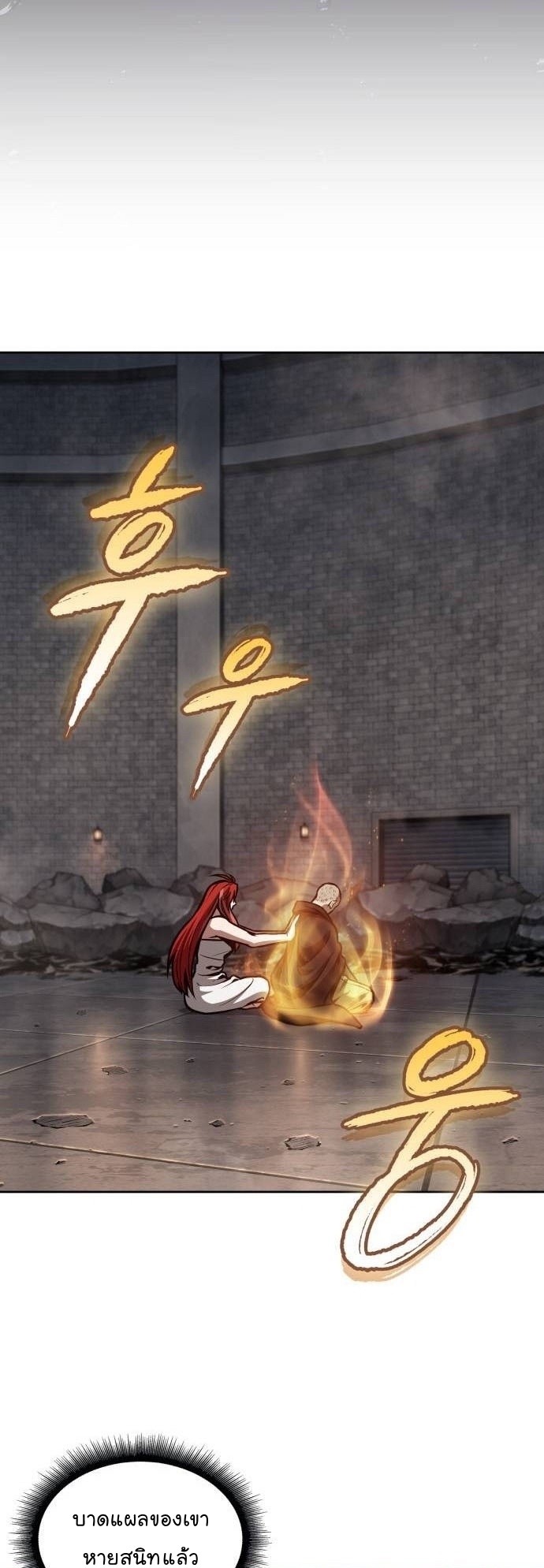 Nano Machine นาโนมาชิน ตอนที่ 206 แปลไทย