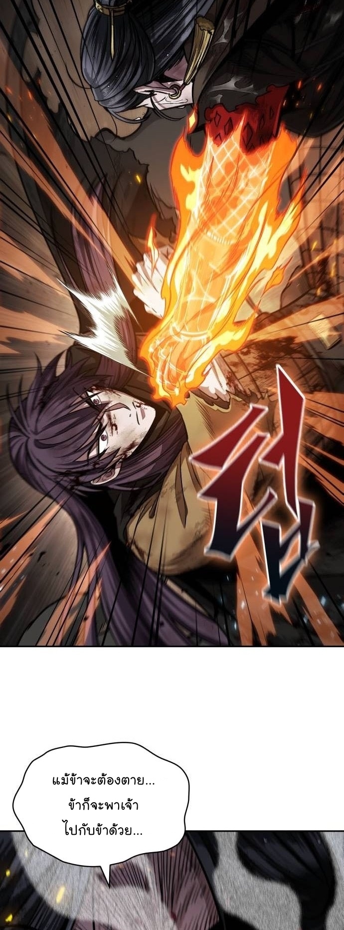 Nano Machine นาโนมาชิน ตอนที่ 206 แปลไทย