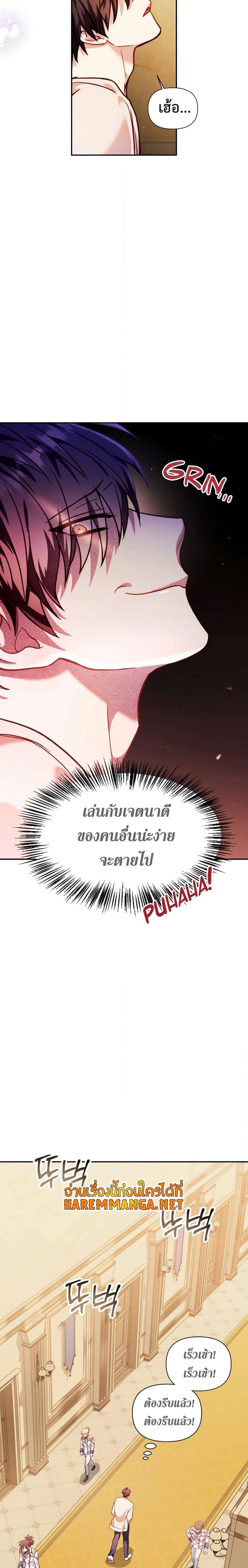 Regressor Instruction Manual คู่มือการใช้งานของนักข้ามเวลา ตอนที่ 37 แปลไทย
