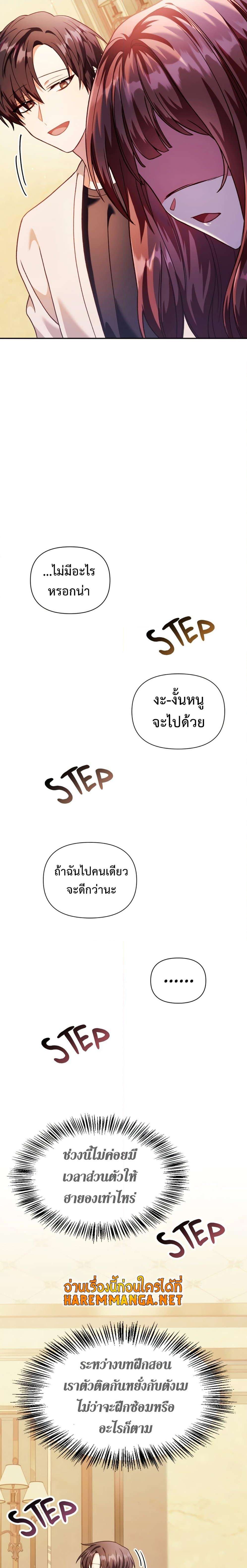 Regressor Instruction Manual คู่มือการใช้งานของนักข้ามเวลา ตอนที่ 37 แปลไทย