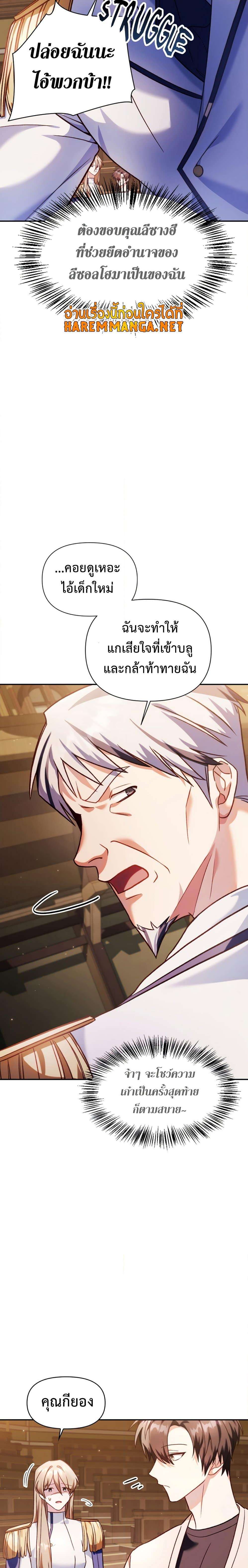 Regressor Instruction Manual คู่มือการใช้งานของนักข้ามเวลา ตอนที่ 37 แปลไทย