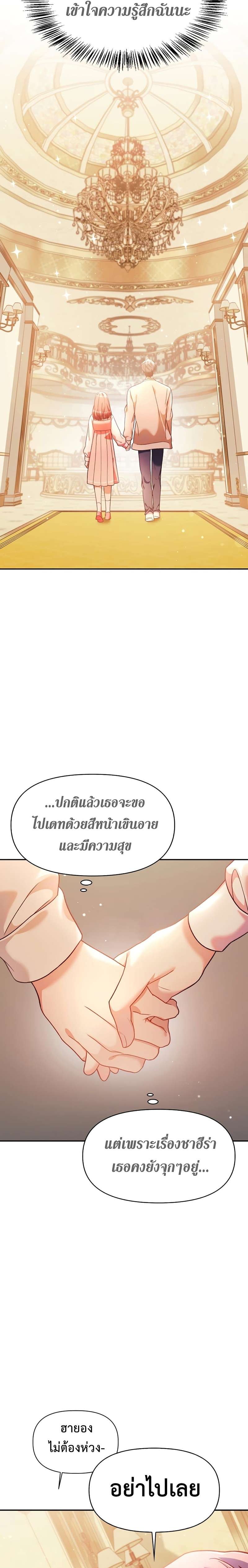 Regressor Instruction Manual คู่มือการใช้งานของนักข้ามเวลา ตอนที่ 37 แปลไทย