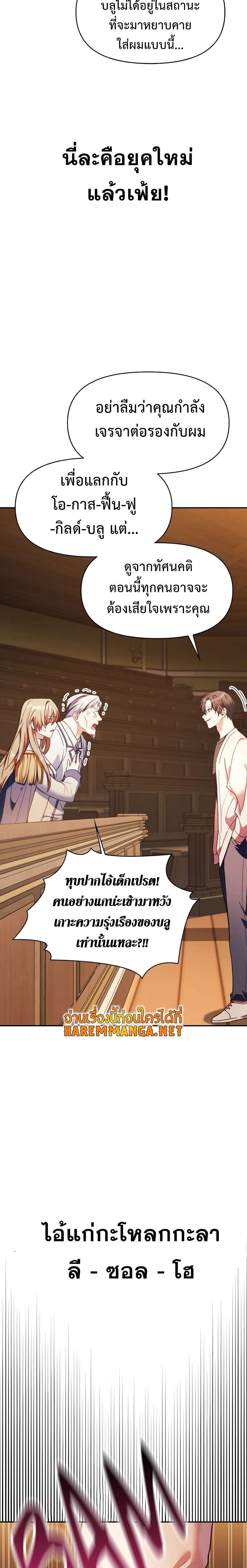 Regressor Instruction Manual คู่มือการใช้งานของนักข้ามเวลา ตอนที่ 37 แปลไทย