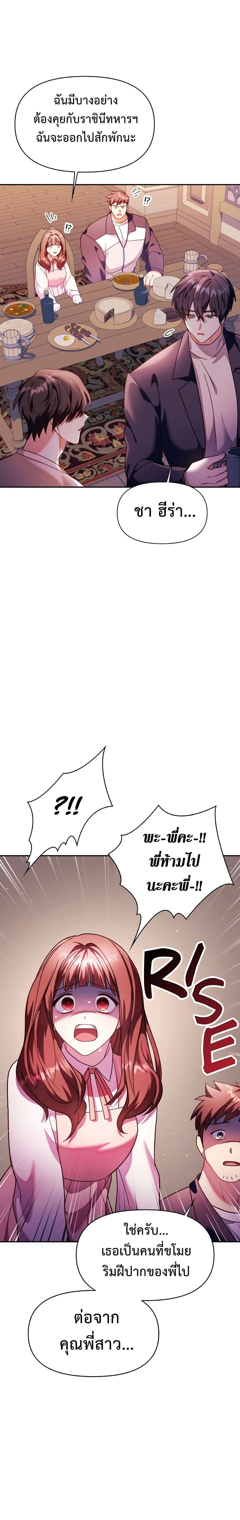 Regressor Instruction Manual คู่มือการใช้งานของนักข้ามเวลา ตอนที่ 37 แปลไทย