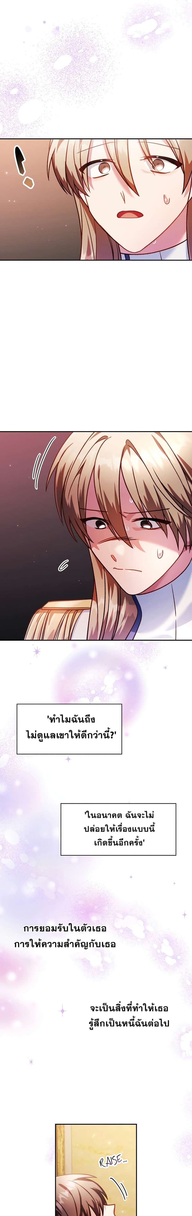 Regressor Instruction Manual คู่มือการใช้งานของนักข้ามเวลา ตอนที่ 37 แปลไทย