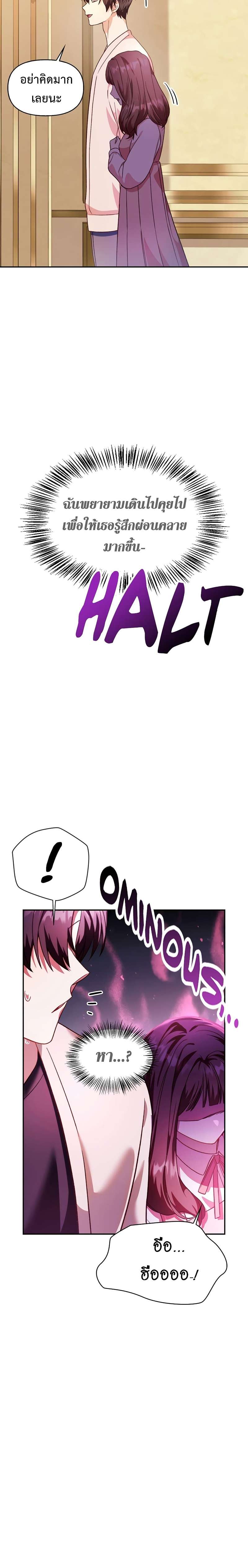 Regressor Instruction Manual คู่มือการใช้งานของนักข้ามเวลา ตอนที่ 37 แปลไทย