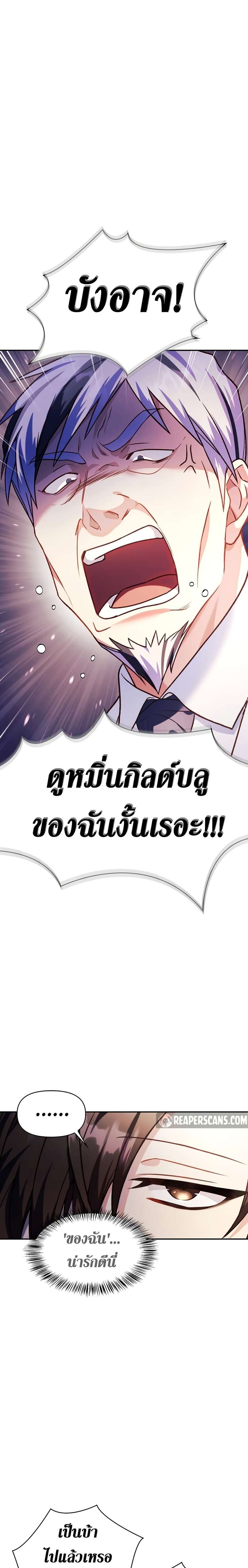 Regressor Instruction Manual คู่มือการใช้งานของนักข้ามเวลา ตอนที่ 37 แปลไทย