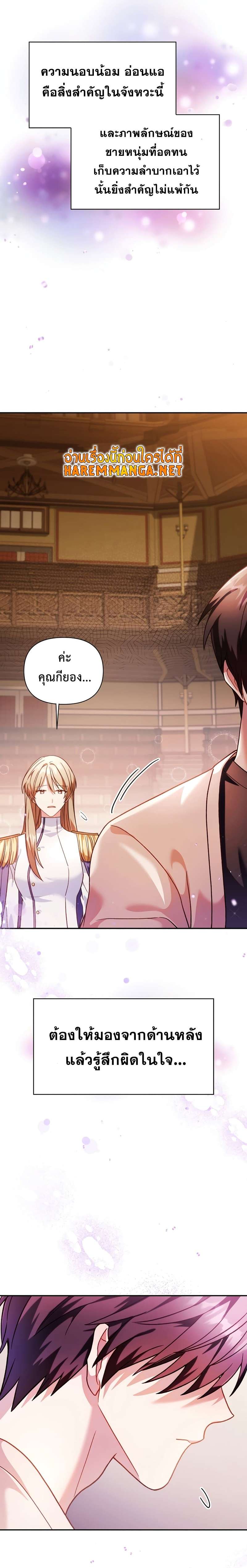 Regressor Instruction Manual คู่มือการใช้งานของนักข้ามเวลา ตอนที่ 37 แปลไทย