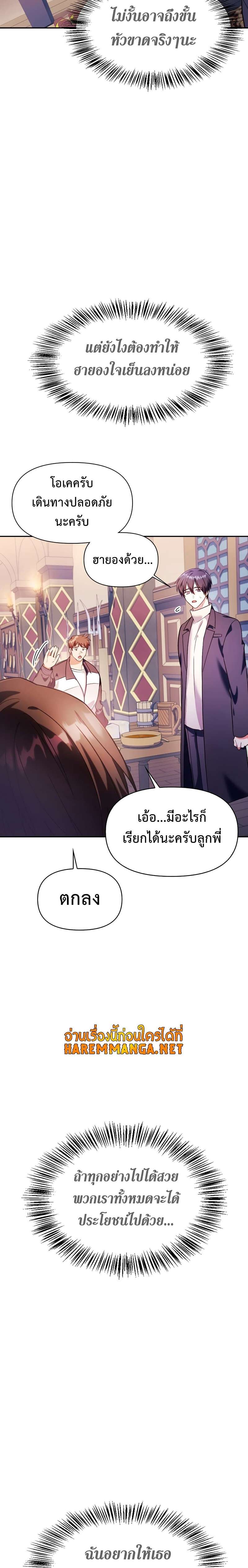 Regressor Instruction Manual คู่มือการใช้งานของนักข้ามเวลา ตอนที่ 37 แปลไทย