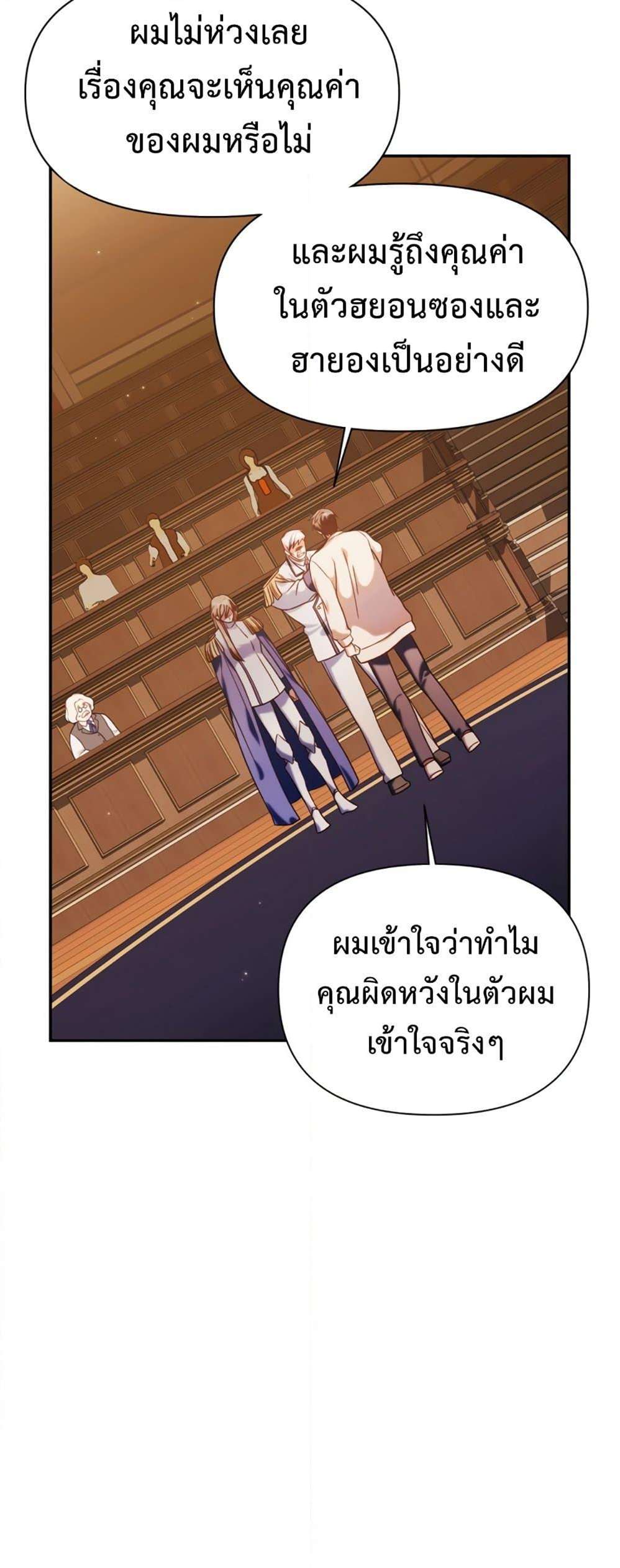 Regressor Instruction Manual คู่มือการใช้งานของนักข้ามเวลา ตอนที่ 37 แปลไทย