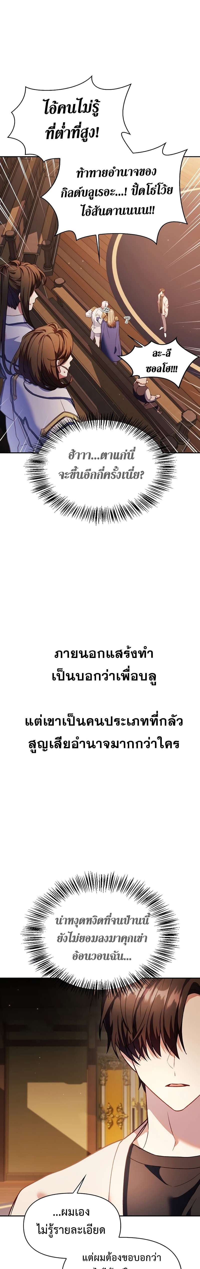 Regressor Instruction Manual คู่มือการใช้งานของนักข้ามเวลา ตอนที่ 37 แปลไทย