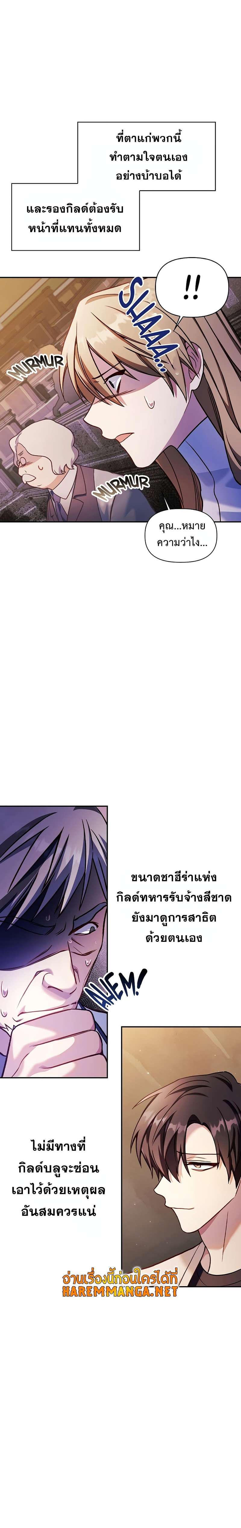Regressor Instruction Manual คู่มือการใช้งานของนักข้ามเวลา ตอนที่ 37 แปลไทย
