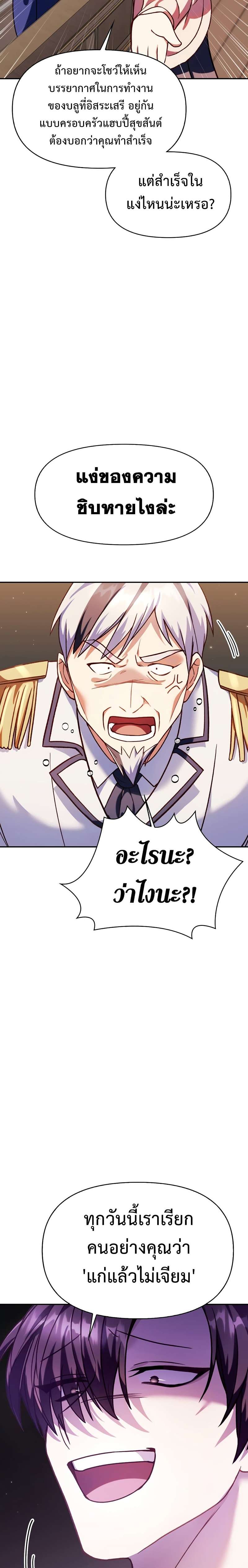 Regressor Instruction Manual คู่มือการใช้งานของนักข้ามเวลา ตอนที่ 37 แปลไทย