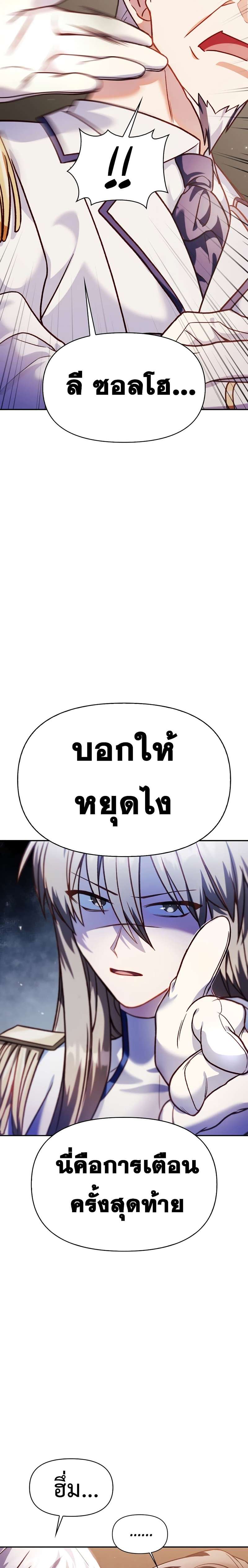 Regressor Instruction Manual คู่มือการใช้งานของนักข้ามเวลา ตอนที่ 37 แปลไทย