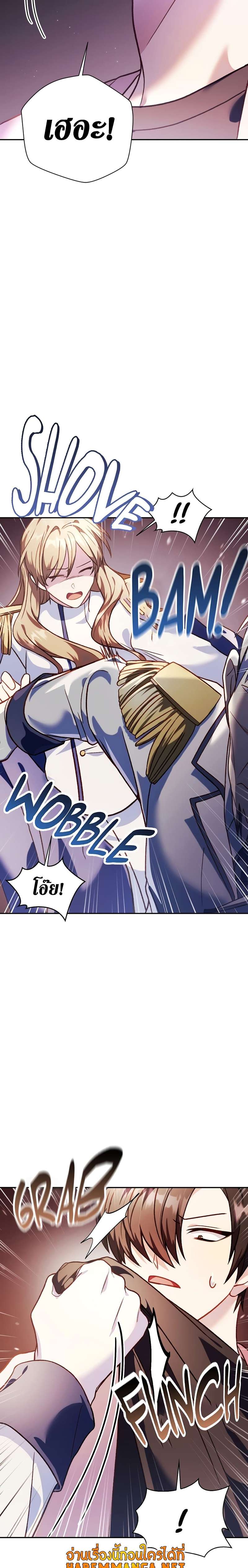 Regressor Instruction Manual คู่มือการใช้งานของนักข้ามเวลา ตอนที่ 37 แปลไทย