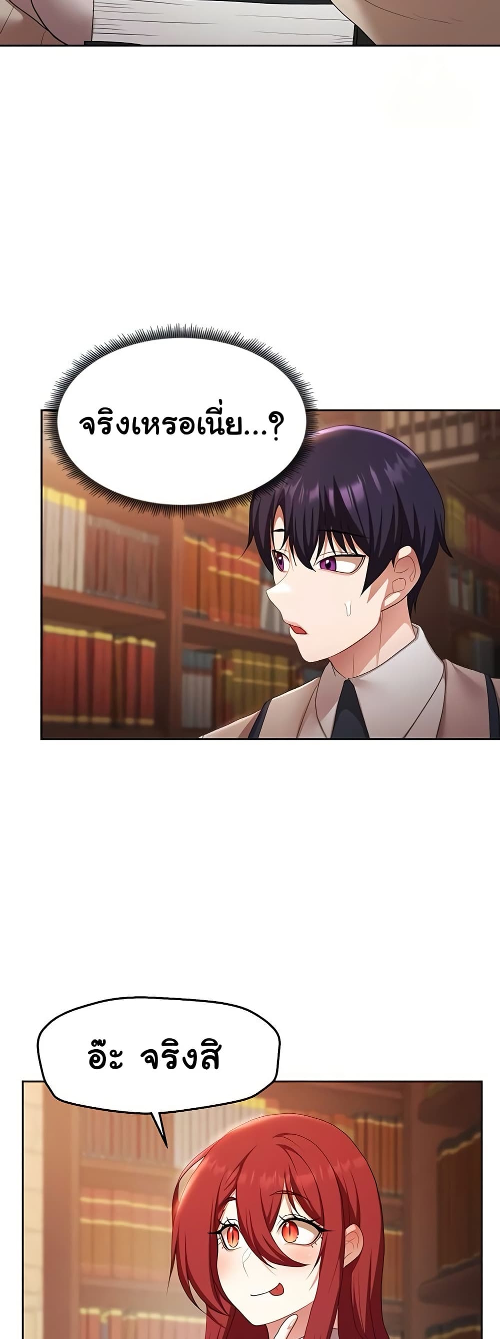 For Sale: Fallen Lady, Never Used - ตอนที่ 43